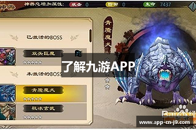 九游APP下载中心-九游(中国)官方网站-NINEGAME